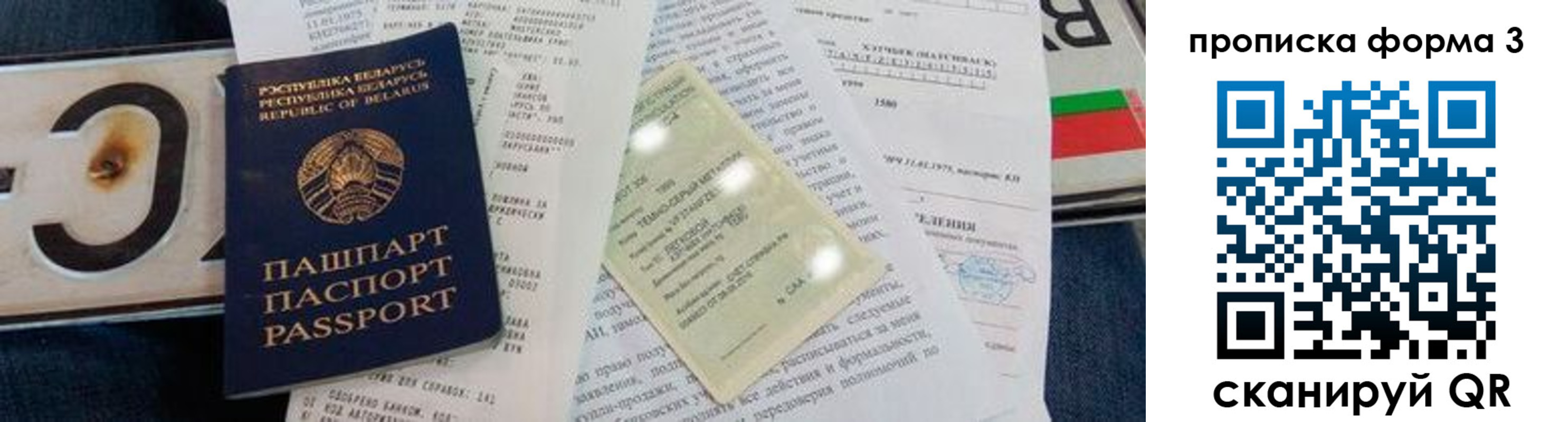 временная прописка в Краснокамске
