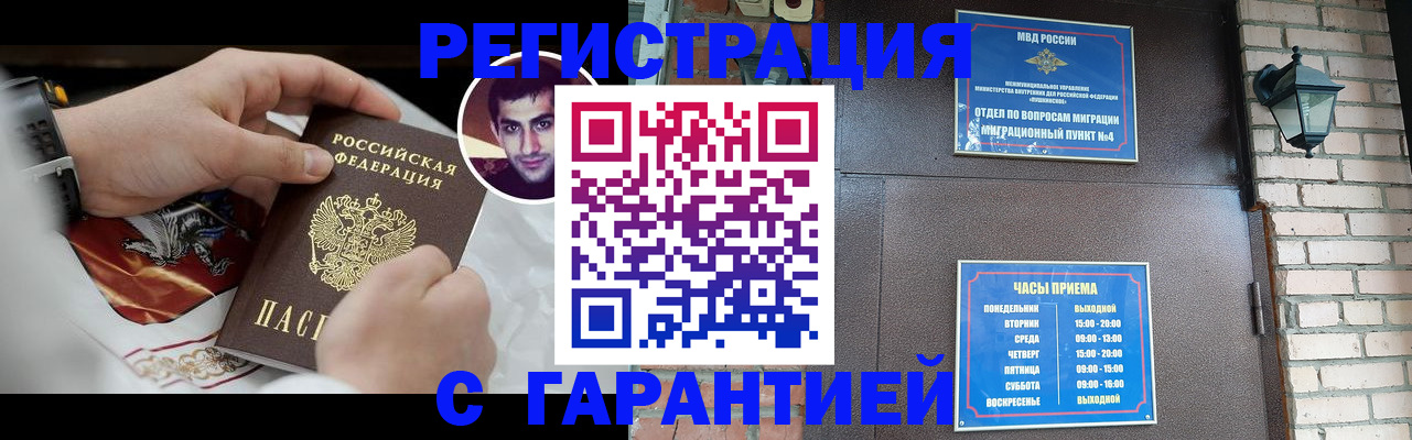 прописка регистрация в Краснокамске