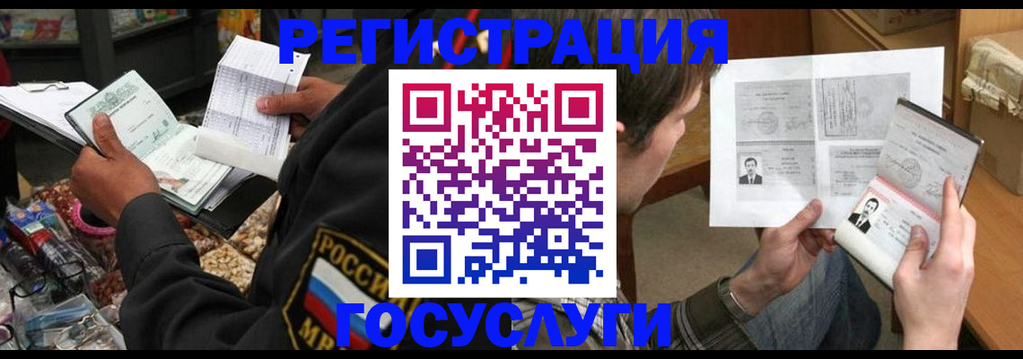 прописка для кредита в Краснокамске