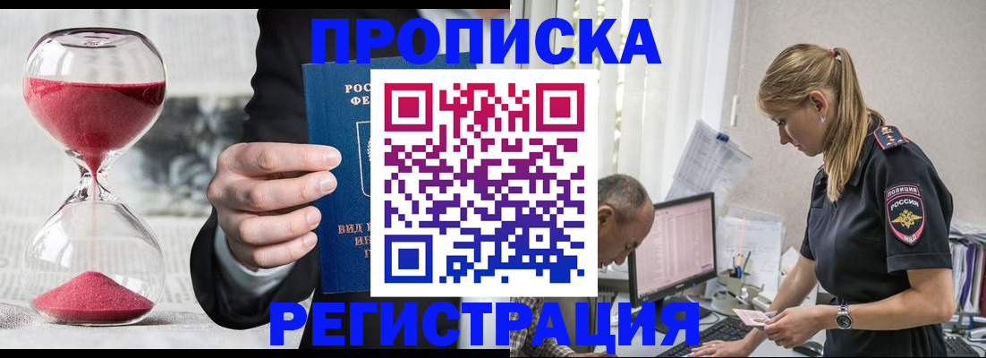 временная регистрация 2025 в Краснокамске