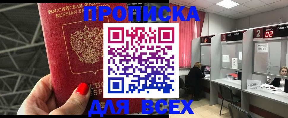 прописка от собственника в Краснокамске