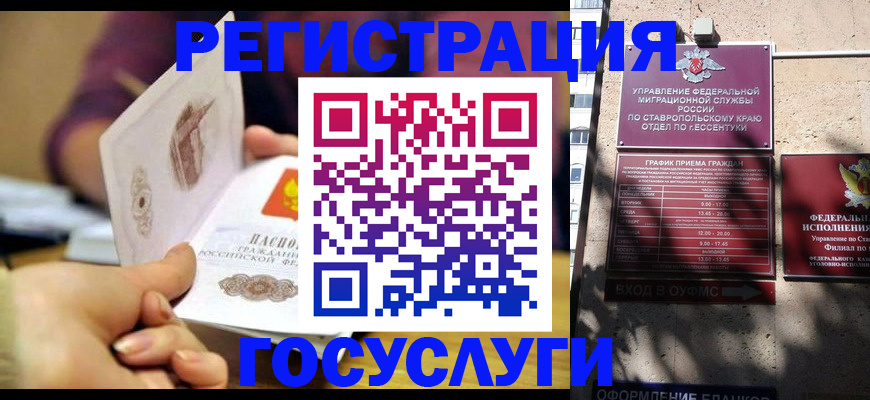 временная регистрация купить в Краснокамске