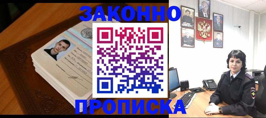 временная регистрация 2025 в Краснокамске