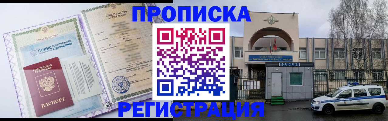 временная регистрация для школы в Краснокамске
