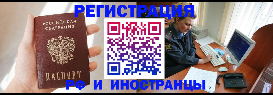 прописка 2025 в Краснокамске