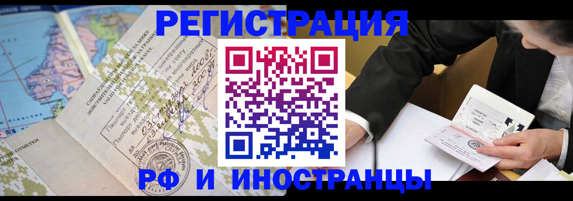 временная регистрация в квартире в Краснокамске